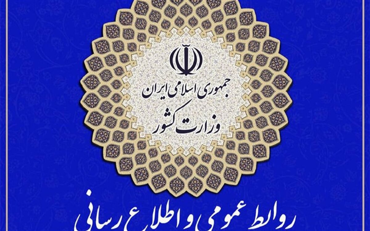 رد گمانه‌زنی‌های رسانه‌ای در خصوص انتخاب استانداران