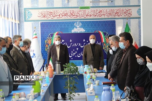 نشست تخصصی معاون وزیر و رئیس سازمان آموزش و پرورش استثنایی استان خراسان جنوبی