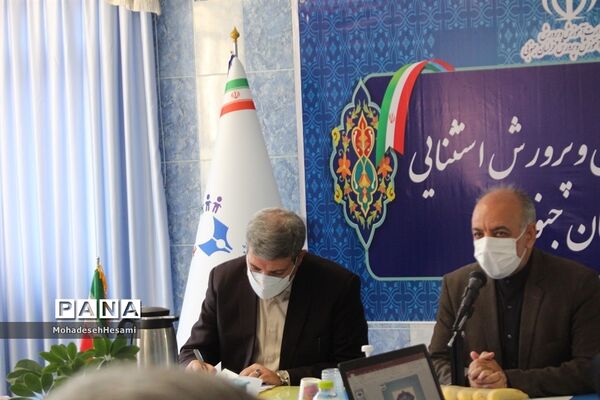 نشست تخصصی معاون وزیر و رئیس سازمان آموزش و پرورش استثنایی استان خراسان جنوبی