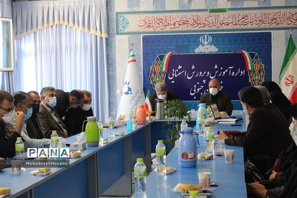 نشست تخصصی معاون وزیر و رئیس سازمان آموزش و پرورش استثنایی استان خراسان جنوبی