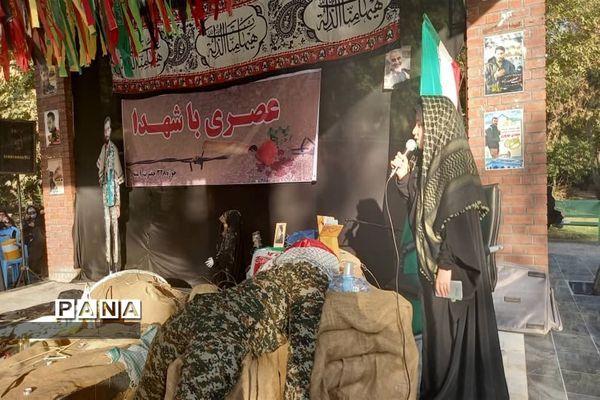 ویژه برنامه عصری با شهدا