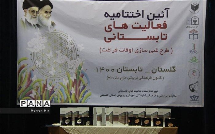 برگزاری آئین اختتامیه فعالیت‌های تابستانی در گلستان