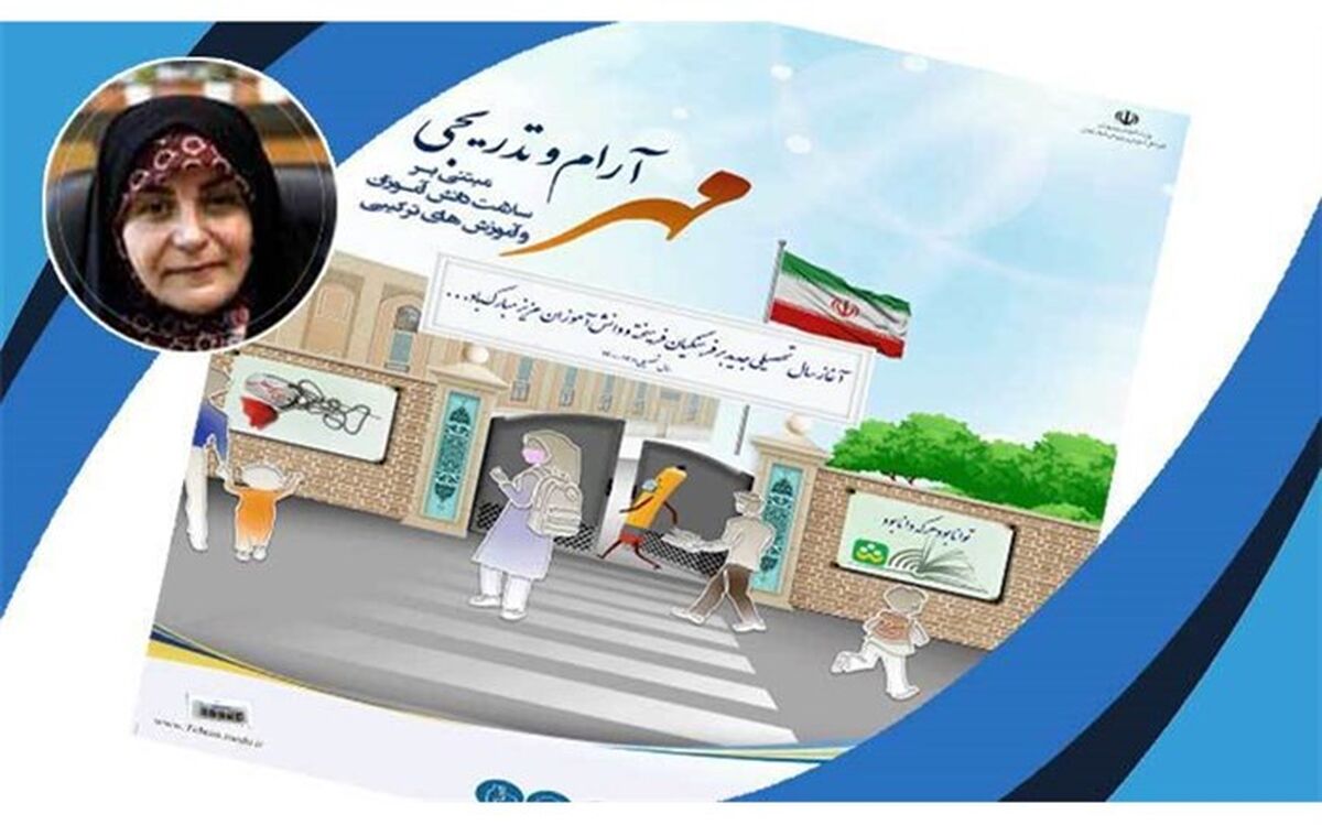 نقش معلم در تربیت و یادگیری حضوری در دانش‌آموزان بی‌بدیل و غیرقابل جایگزین است
