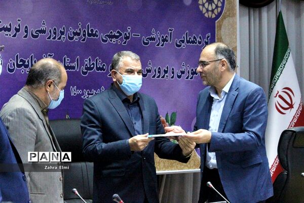 گردهمایی آموزشی توجیهی معاونان پرورشی و تربیت بدنی نواحی و مناطق آموزش و پرورش استان آذربایجان شرقی