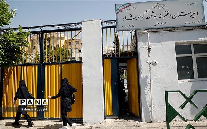 اطلاعیه شماره 9  آموزش و پرورش  درخصوص بازگشایی مدارس