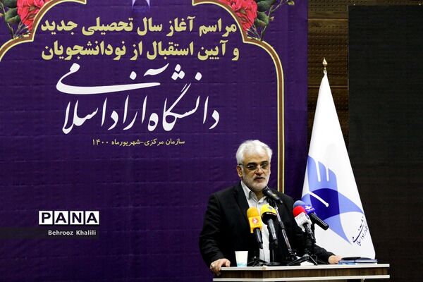 مراسم آغاز سال تحصیلی جدید و آیین استقبال از نودانشجویان دانشگاه آزاد اسلامی
