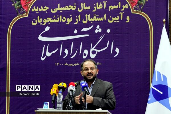 مراسم آغاز سال تحصیلی جدید و آیین استقبال از نودانشجویان دانشگاه آزاد اسلامی