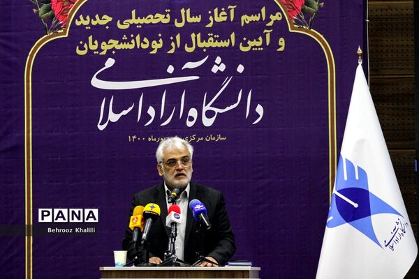مراسم آغاز سال تحصیلی جدید و آیین استقبال از نودانشجویان دانشگاه آزاد اسلامی