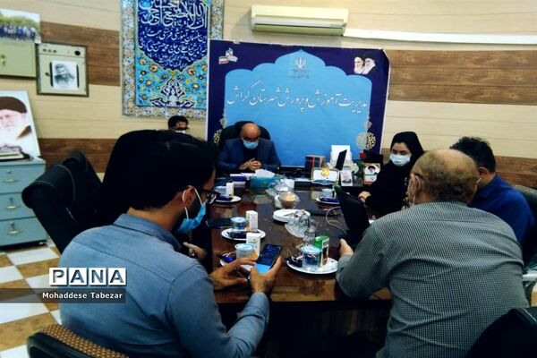 آمادگی شهرستان گراش برای بازگشایی مدارس