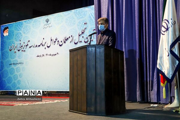 آیین تجلیل از معلمان و عوامل مدرسه تلویزیونی ایران