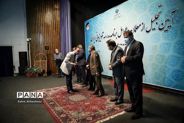 آیین تجلیل از معلمان و عوامل مدرسه تلویزیونی ایران