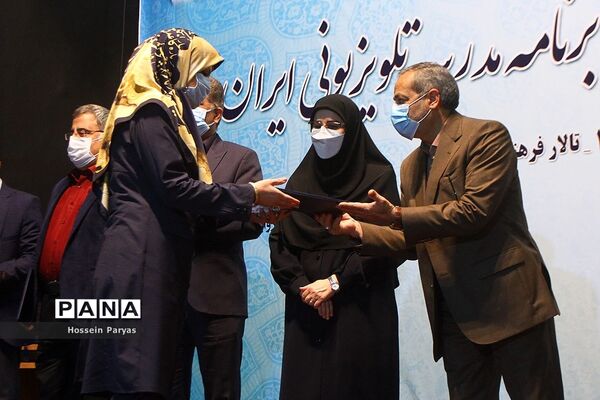 آیین تجلیل از معلمان و عوامل مدرسه تلویزیونی ایران