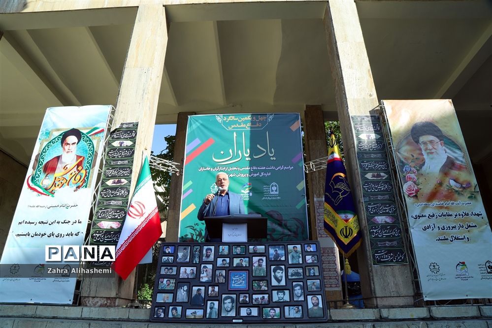 مراسم گرامیداشت هفته دفاع مقدس