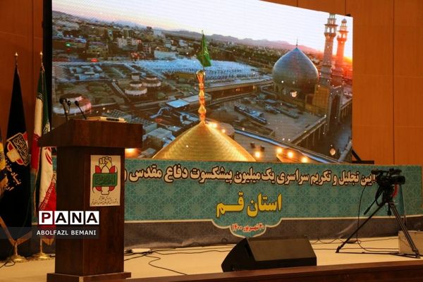 تجلیل از پیشکسوتان دفاع مقدس استان قم