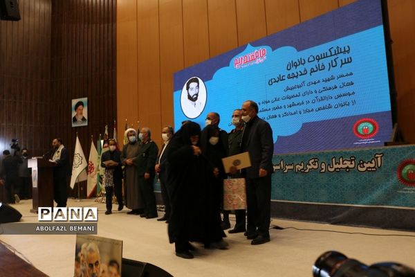 تجلیل از پیشکسوتان دفاع مقدس استان قم