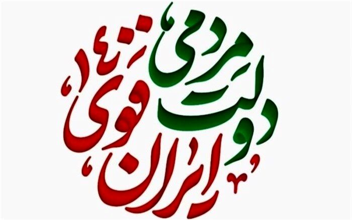 گذشت معاونت حقوقی ریاست‌‌جمهوری از شکایات علیه رسانه‌ها