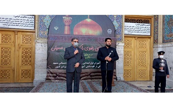 برگزاری آیین روز غنچه‌ها و شکوفه‌های رضوی در جوار حرم مطهر امام رضا