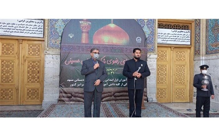 برگزاری آیین روز غنچه‌ها و شکوفه‌های رضوی در جوار حرم مطهر امام رضا