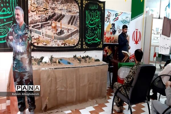 افتتاح نمایشگاه ایثار و مقاومت در شهرستان حمیدیه