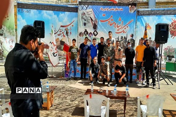 ویژه برنامه گرامیداشت هفته دفاع مقدس ، درمنطقه ۱۷