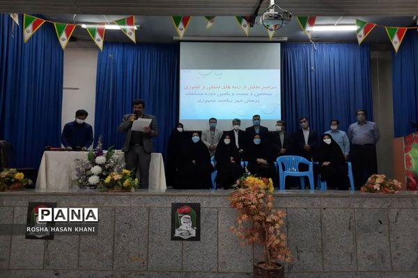 تجلیل از برگزیدگان بیستمین و بیست و یکمین دوره مسابقات پرسش مهر ریاست جمهوری