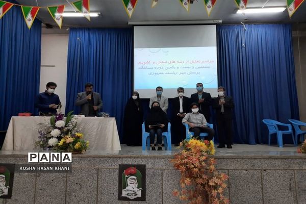 تجلیل از برگزیدگان بیستمین و بیست و یکمین دوره مسابقات پرسش مهر ریاست جمهوری