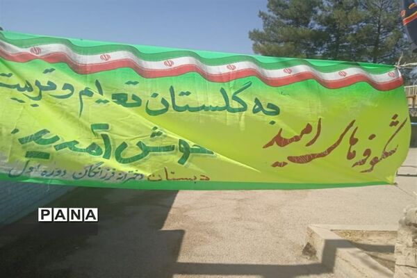 جشن شکوفه ها