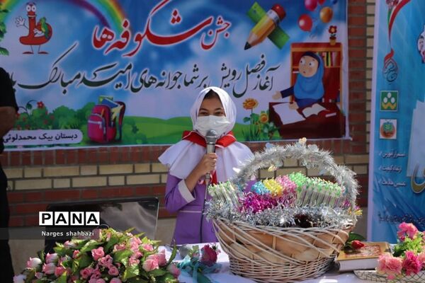 جشن شکوفه‌ها در شهرستان قدس