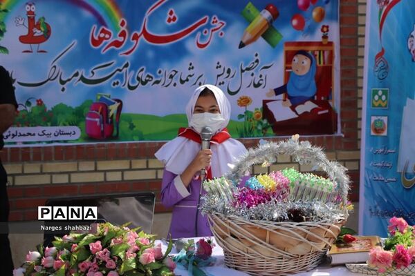 جشن شکوفه‌ها در شهرستان قدس