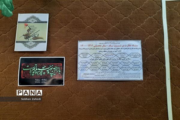 جشن شکوفه‌ها در مدرسه ابتدایی ایمان رودهن