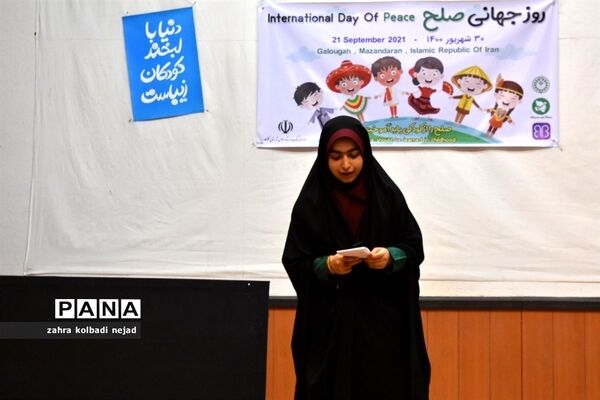 برگزاری مراسم روز جهانی صلح در شهرستان گلوگاه