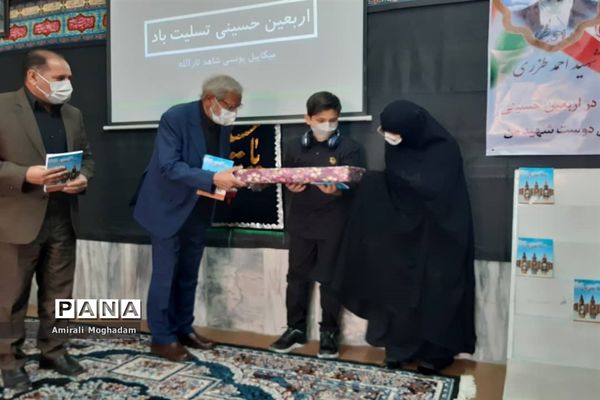 رونمایی از کتاب سه سردار به مناسبت هفته دفاع مقدس و اربعین حسینی