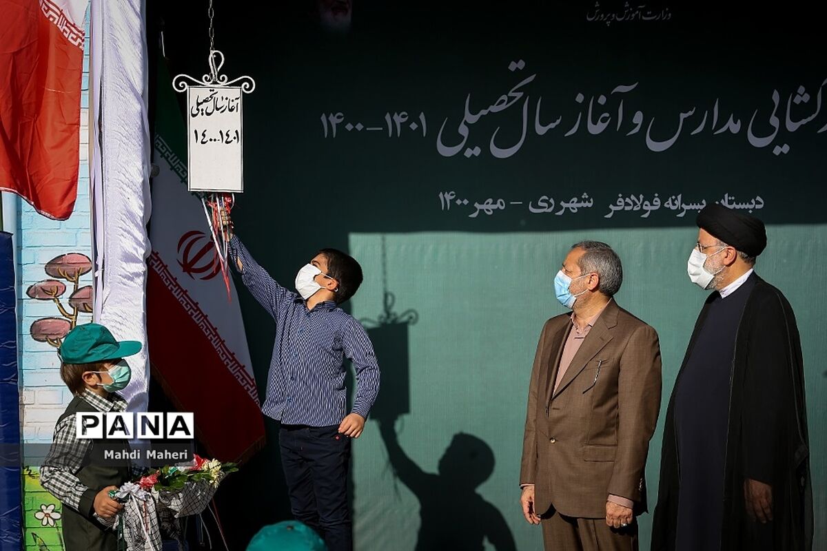 زنگ مهر نواخته شد