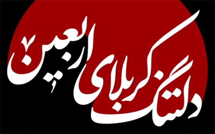 عملیاتی شدن پویش «زیارت نیابتی» با راه‌اندازی «تلویزیون اینترنتی حبیب»