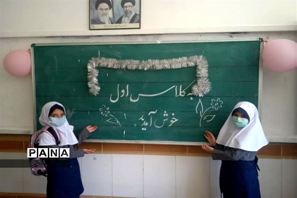 آخرین جزئیات آغاز سال جدید تحصیلی ۱۴۰۱_۱۴۰۰ دانش‌آموزان