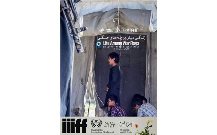 راه‌یابی مستند پرس تی‌وی به جشنواره فیلم ImagineIndia اسپانیا