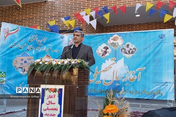 بازگشایی و آغاز سال تحصیلی جدید در مدارس استان البرز