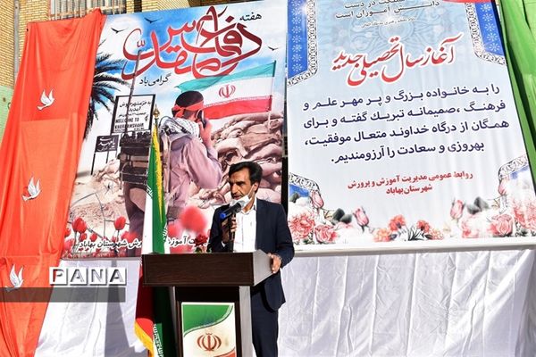 نواخته شدن زنگ مهر و مقاومت در مدارس شهرستان بهاباد