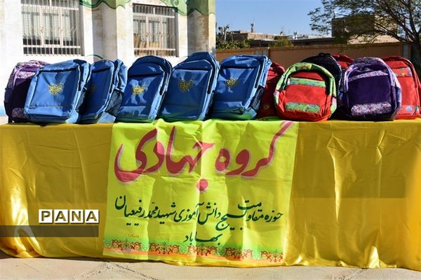 نواخته شدن زنگ مهر و مقاومت در مدارس شهرستان بهاباد