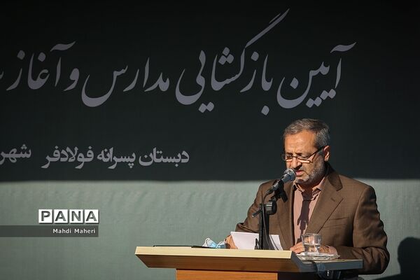 آیین آغاز سال تحصیلی جدید با حضور رئیس جمهوری