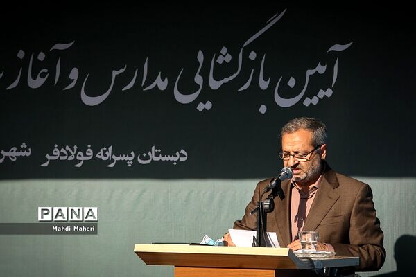 آیین آغاز سال تحصیلی جدید با حضور رئیس جمهوری