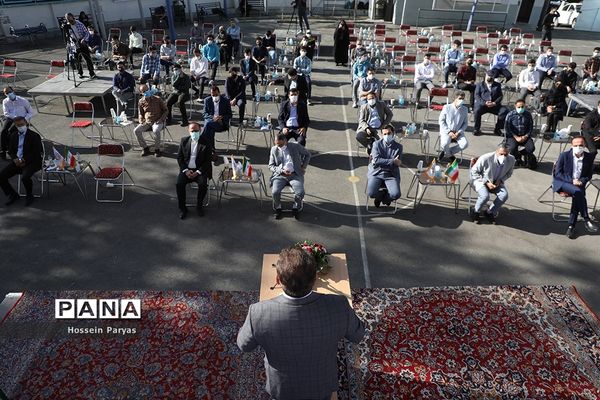 آیین آغاز سال تحصیلی جدید