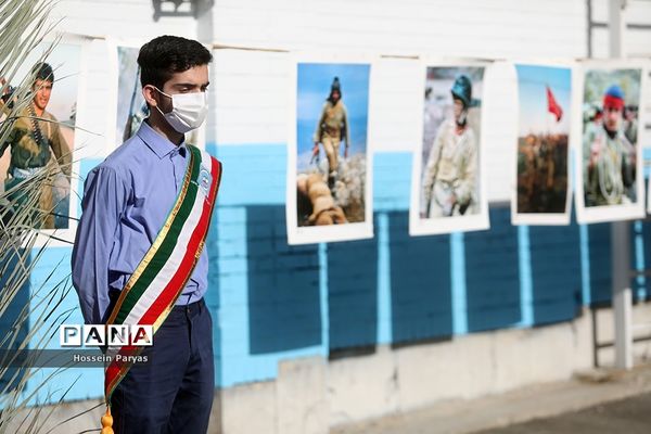 آیین آغاز سال تحصیلی جدید