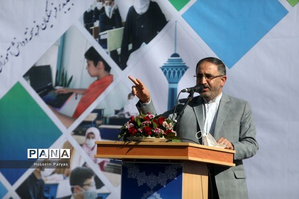 آیین آغاز سال تحصیلی جدید