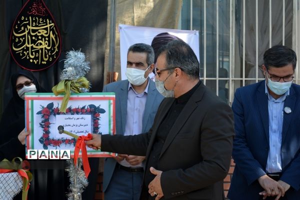 مراسم بازگشایی مدارس و آغاز سال تحصیلی جدید در ناحیه یک آموزش و پرورش  مشهد