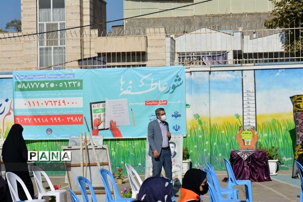 مراسم بازگشایی مدارس و آغاز سال تحصیلی جدید در ناحیه یک آموزش و پرورش  مشهد