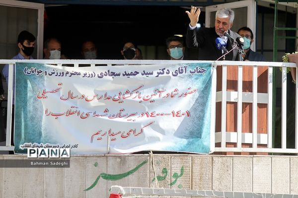 آیین آغاز سال تحصیلی جدید-2