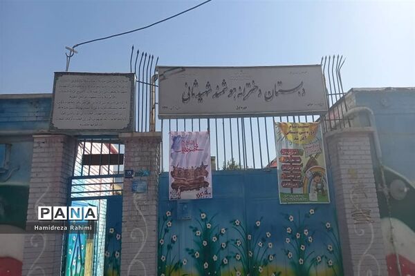 مراسم بازگشایی مدرسه شهید ثانی منطقه ۱۵