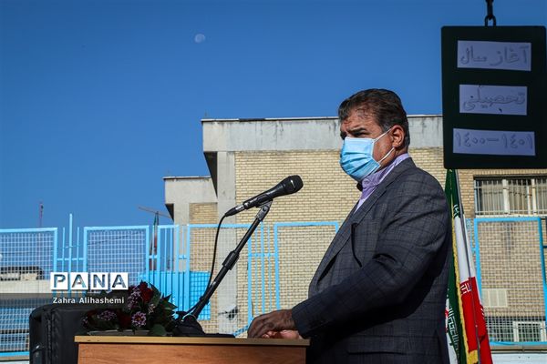 آیین آغاز سال تحصیلی جدید