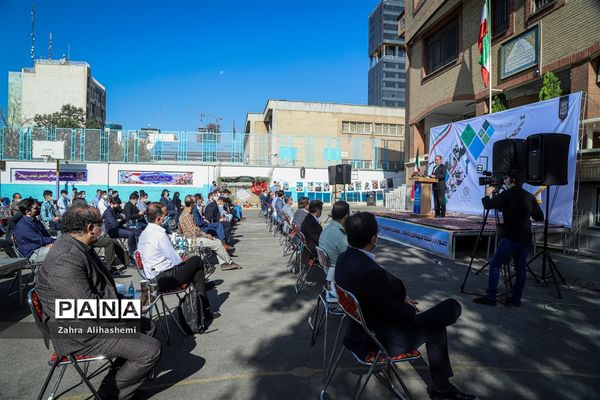 آیین آغاز سال تحصیلی جدید